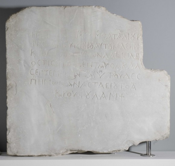 Επιτύμβια ενεπίγραφη πλάκα που αναφέρεται στον κόμη Φατάλιο, τη σύζυγό του Κελερίνη και τον εγγονό του Σιλβανό, 492 μ.Χ.